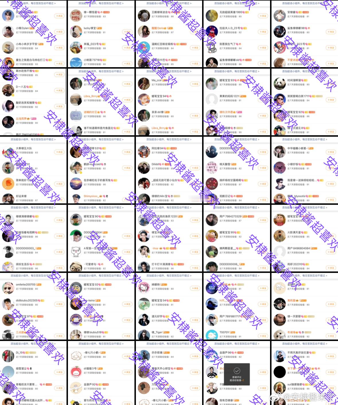 生活手记今日超喜欢30个完成✅