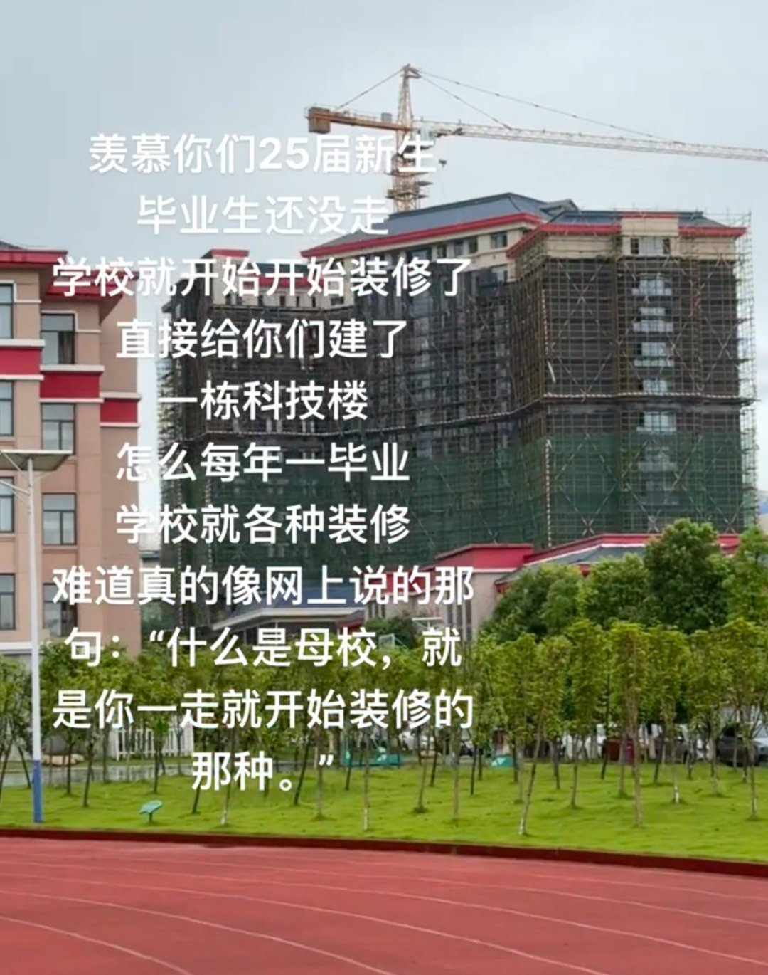  为什么我一毕业学校就变好 上学时宿舍条件一般，离校之后立马翻新装修，妥妥的往届