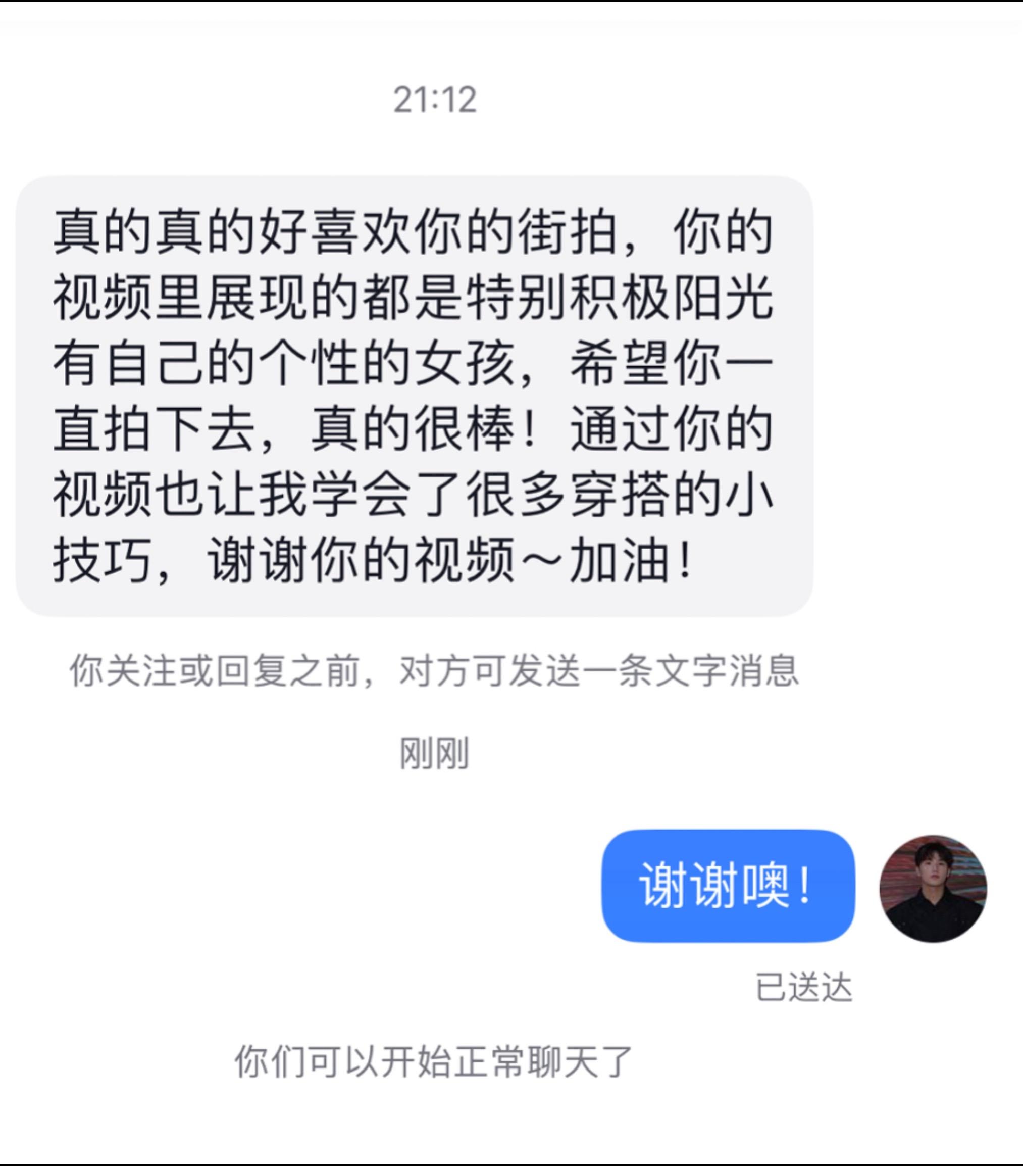 上海街拍。每次感觉自己是不是到了瓶颈期的时候，看到这些评论，又满满的力...