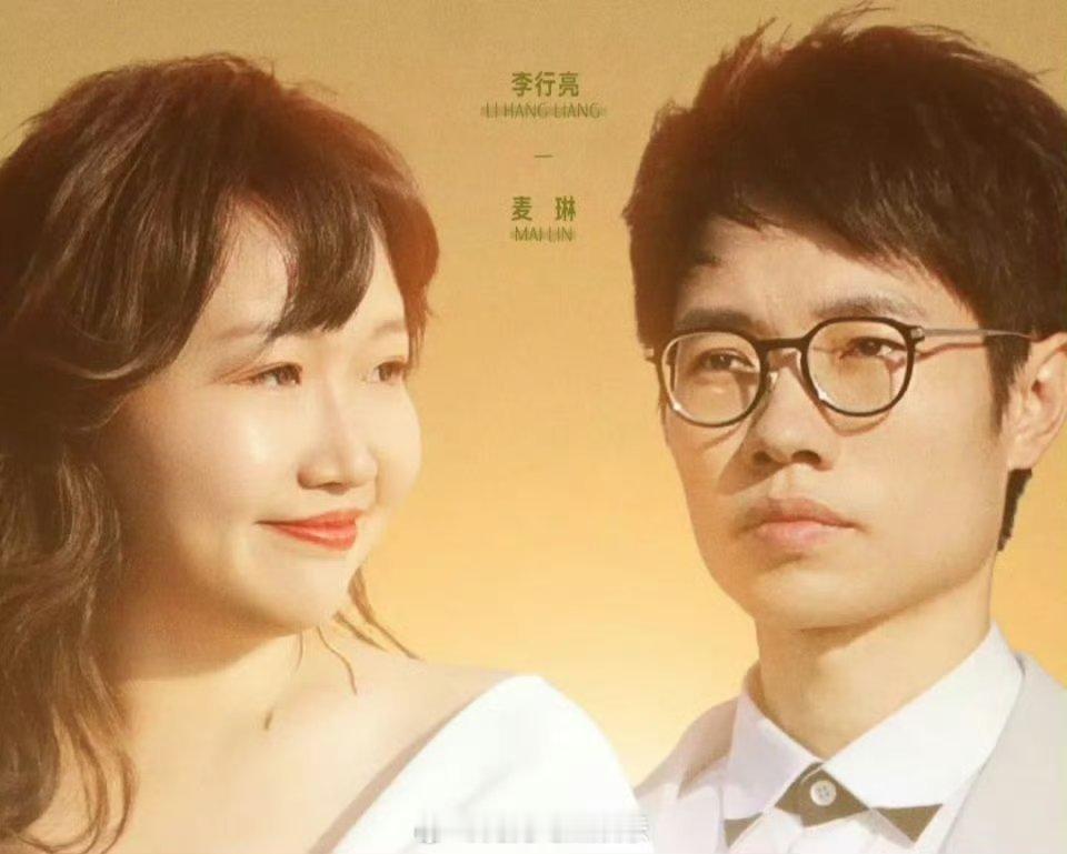 麦琳带火李行亮滞销专辑 直播中李行亮给大家送的礼物是自己的专辑，就是那张在再见爱