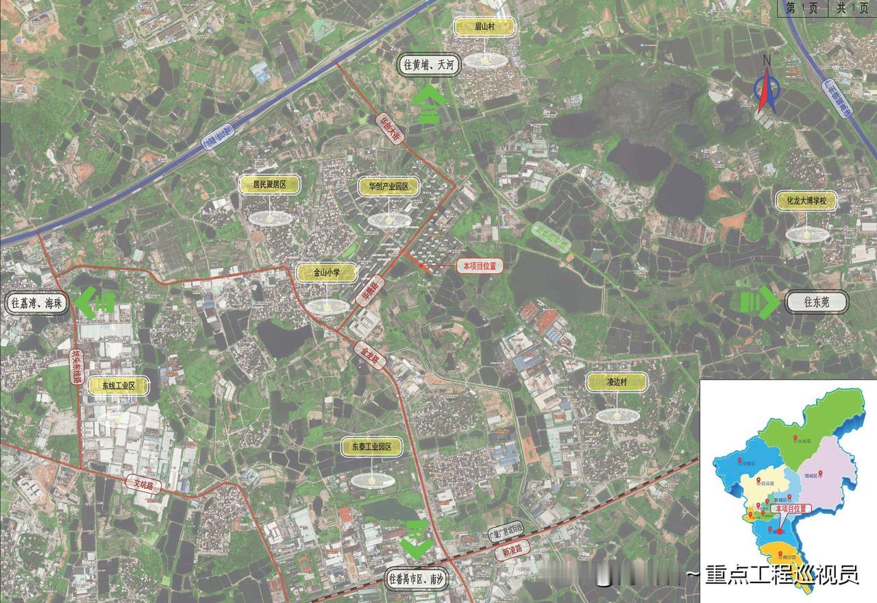 番禺区石碁镇将新建1条道路，总投资1929万元。
石碁镇金山学校东侧地块西北侧和