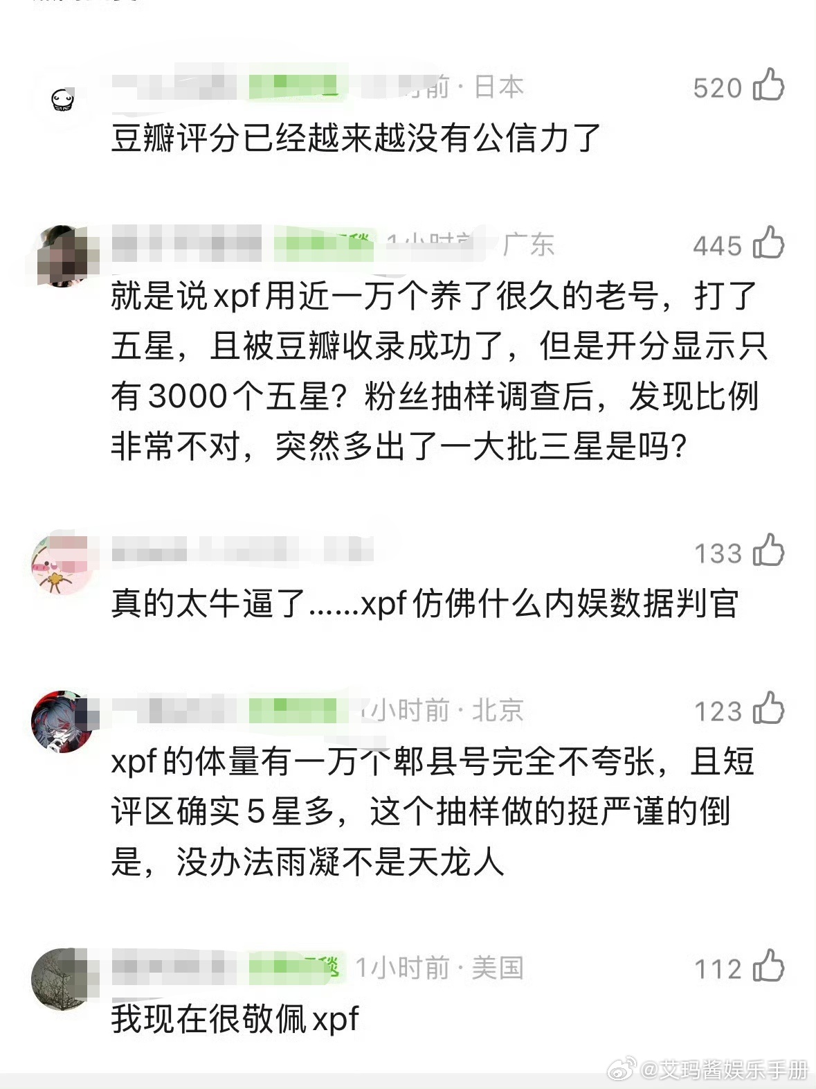 刘宇宁粉丝针对豆瓣评分提出质疑，你怎么看？ 