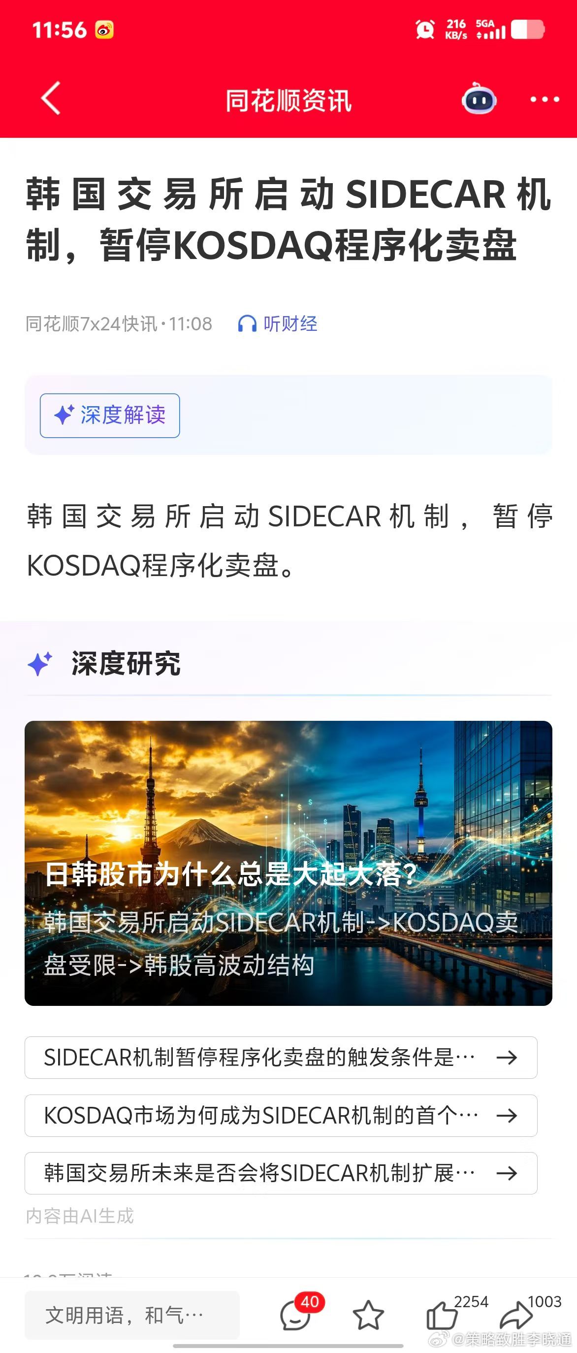 海力士暴跌致韩国散户爆仓有些现象咋理解呢？ 