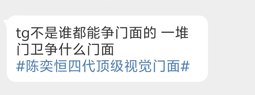【投稿】不是谁都能争门面的 一堆门卫争什么门面  陈奕恒四代顶级视觉门面