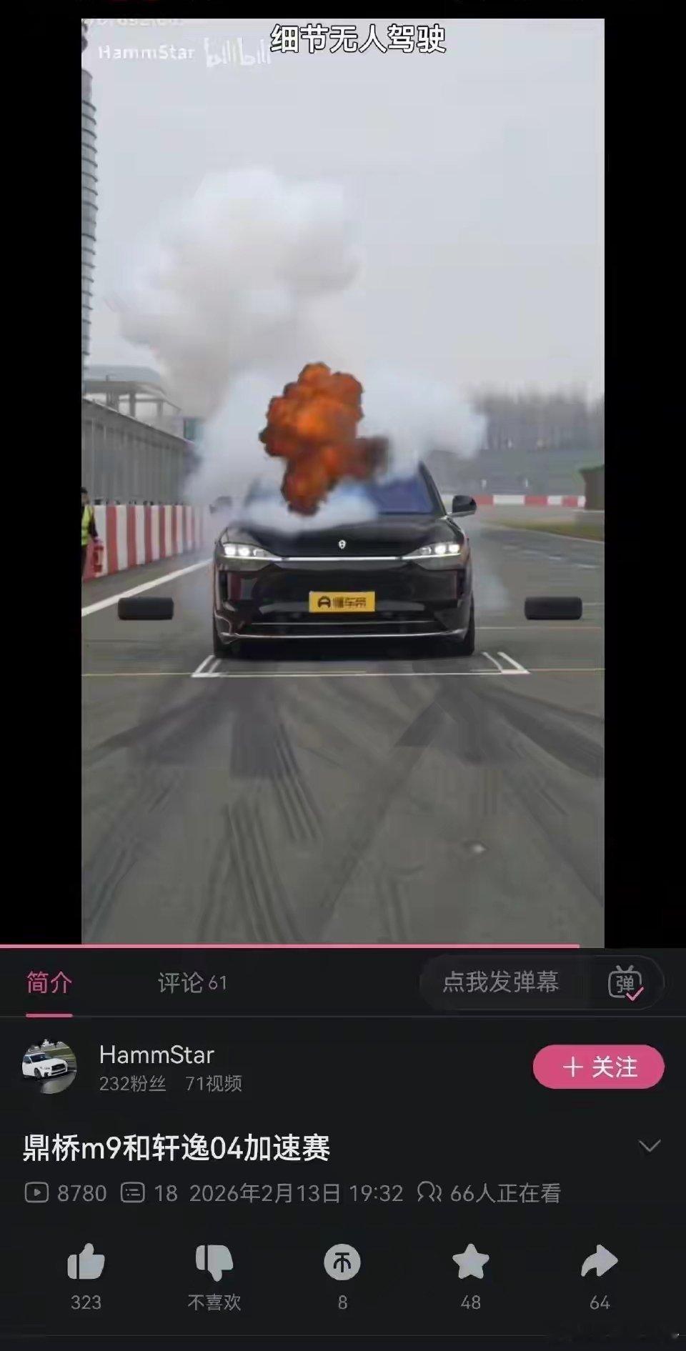 这图AI的好，问界能直接起诉的！ 