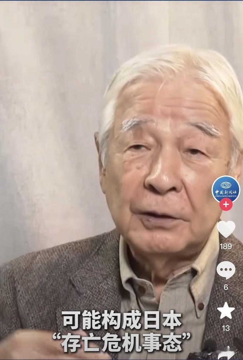 日本学者：高市错误言论破坏《中日联合声明》，并对日本构成“存亡危机事态”

高市