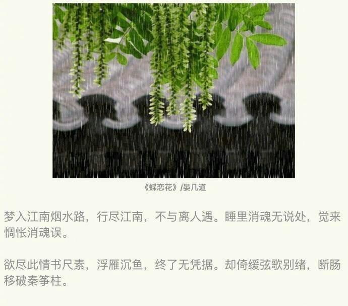 古诗里的烟雨江南 ，美的出尘