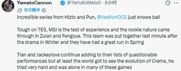 Yamato：这次失利对于TES很残酷，Creme在很多局里已经尽力
