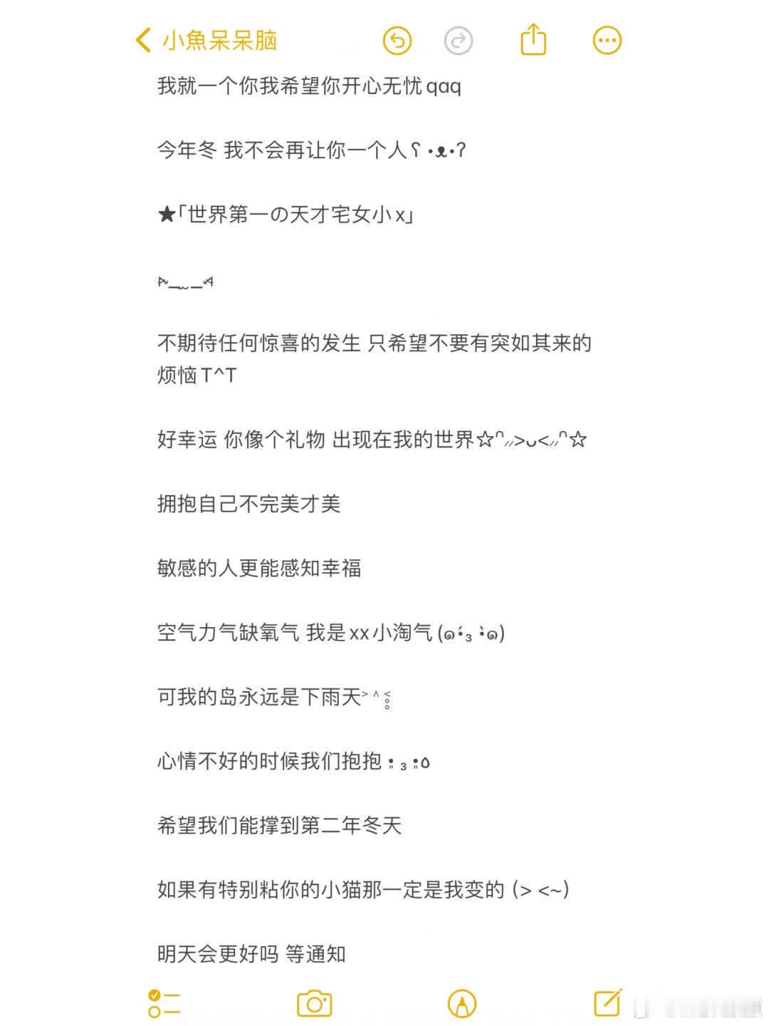 敏感的人更能感知幸福  我就一个你我希望你开心无忧qaq 今年冬 我不会再让你一