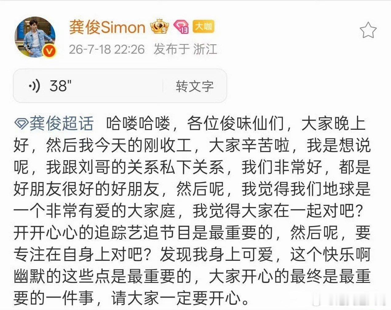 刘宇宁龚俊体面龚俊刘宇宁体面 刘宇宁和龚俊体面人 