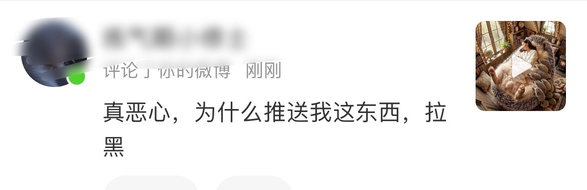 讨厌 