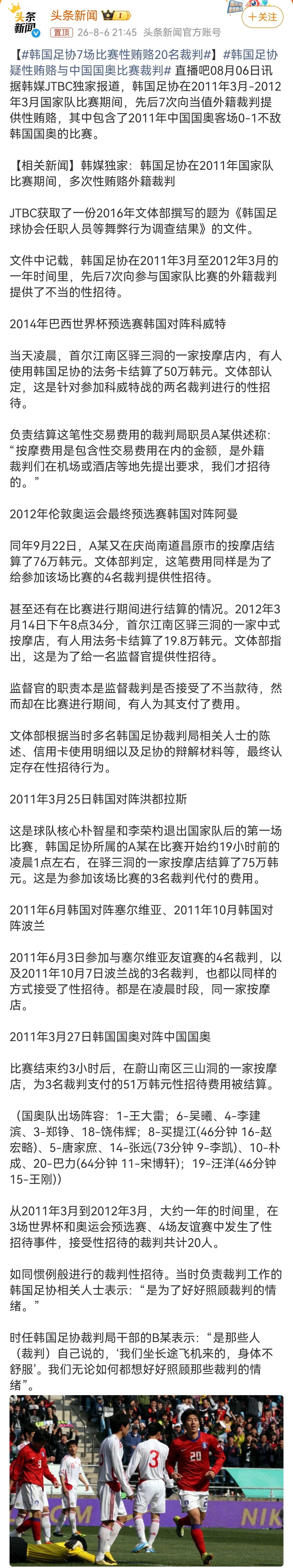 近日，韩媒JTBC曝光一份韩国文体部2016年的内部调查报告：2011年3月—2