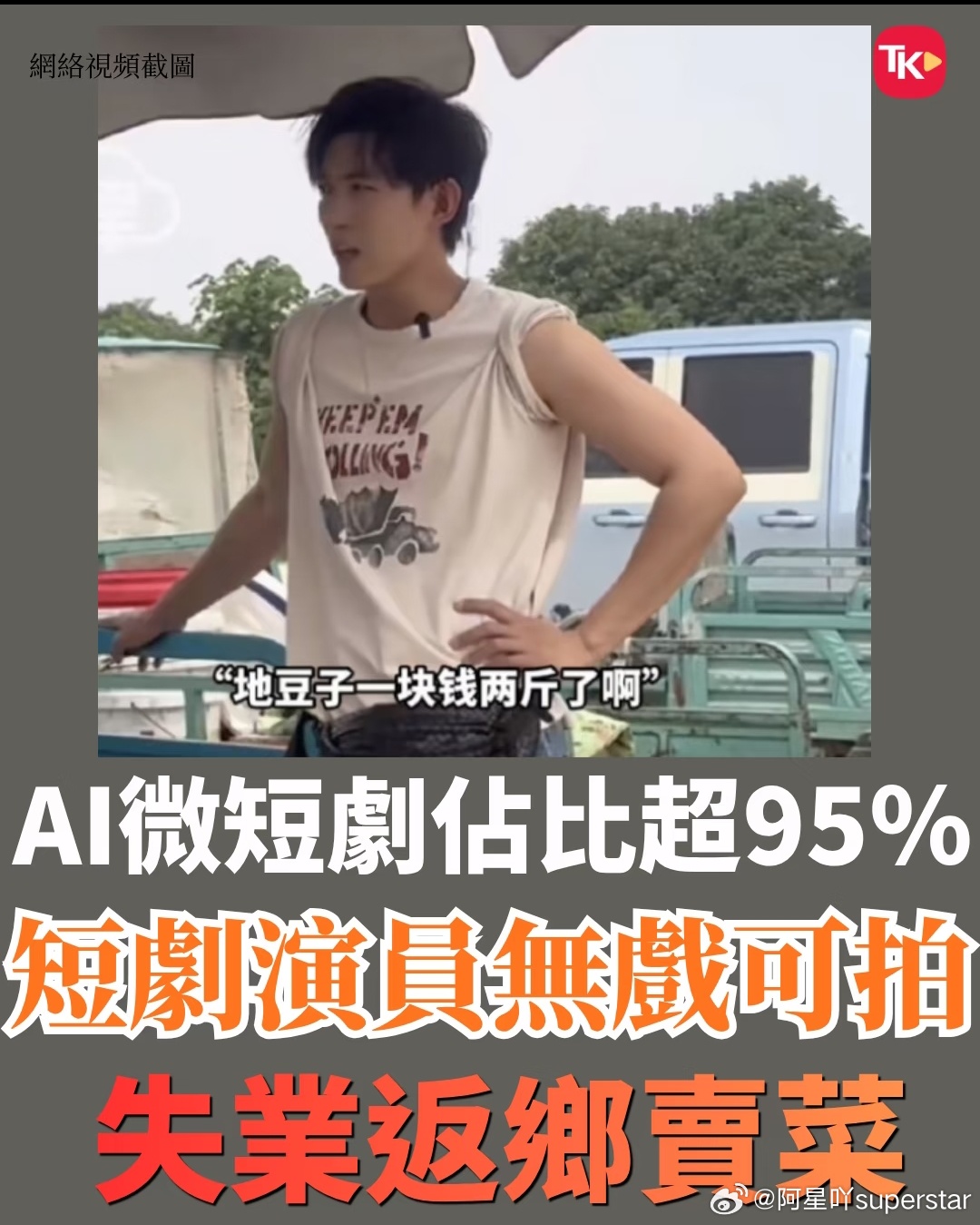 不止你们影视行业，很多行业都是维持。影视行业之前演员大部分薪资很高，已经很不错啦