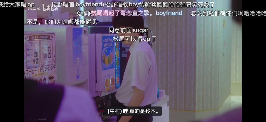 我要笑死了……黑月光给大家唱sugar……“近づけClosely，口づけSlow