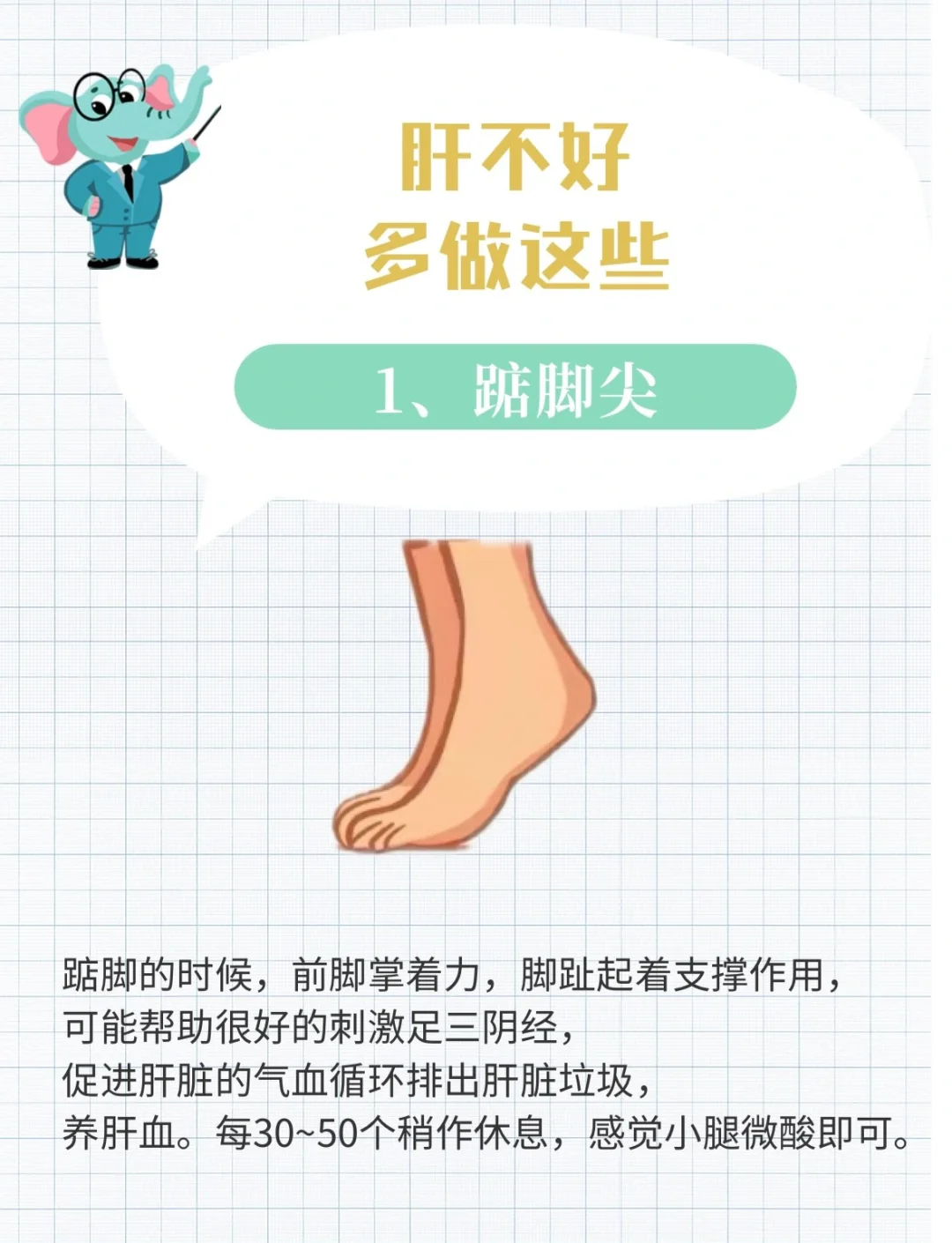 肝不好的姐妹一定要坚持做这六个动作㊙️