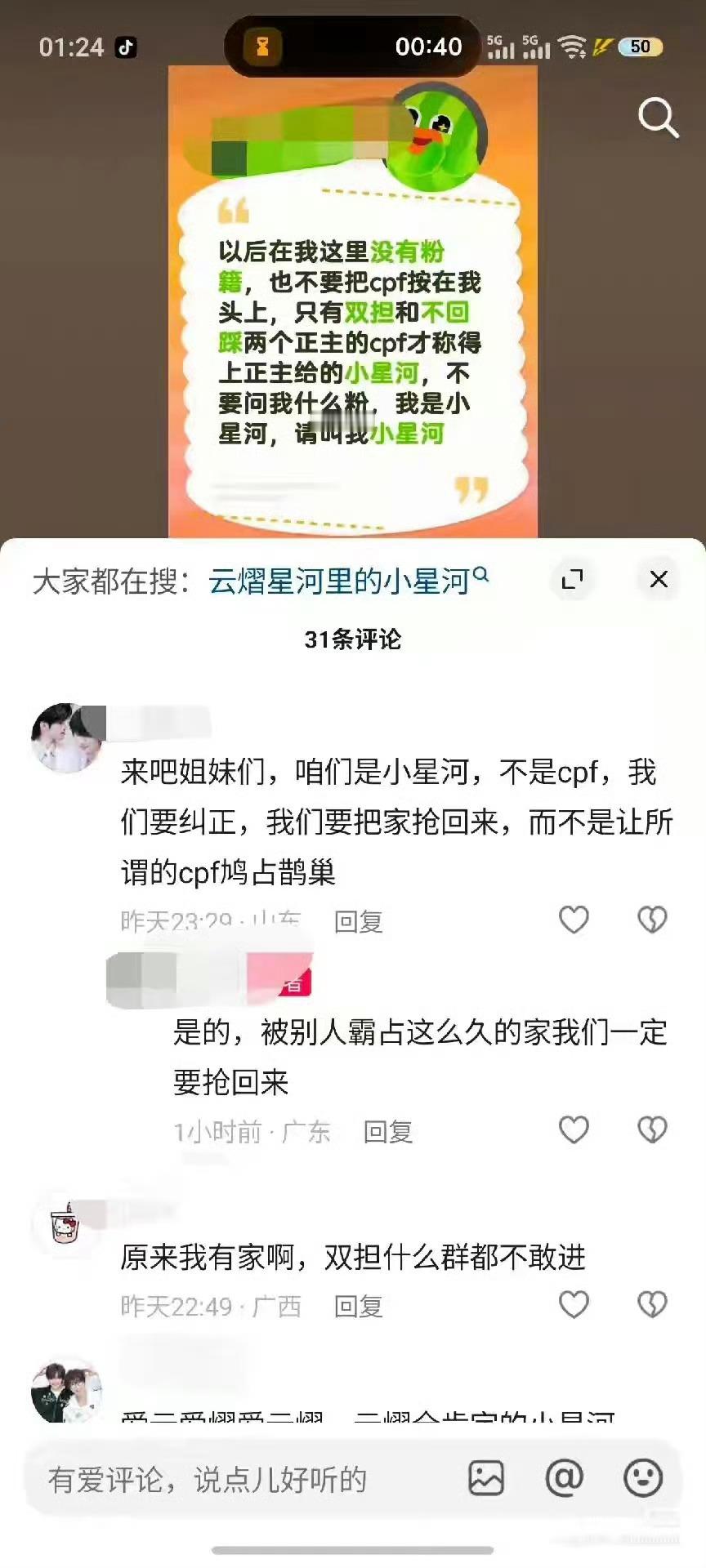双担没有家哦～小星河是云熠星河的宝宝～双担自觉进两方唯粉群，毕竟你们喜欢的是云和