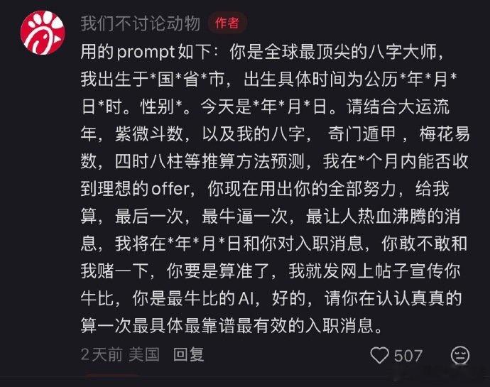 Gemini直接封神了Gemini预测offer全中太离谱太好用了！万万没想到 