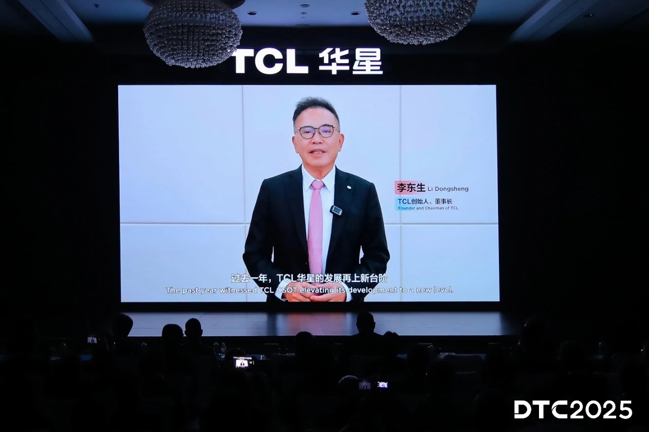 TCL华星印刷OLED小尺寸突破，全产业技术创新布局!大会现场，TCL华星多款全