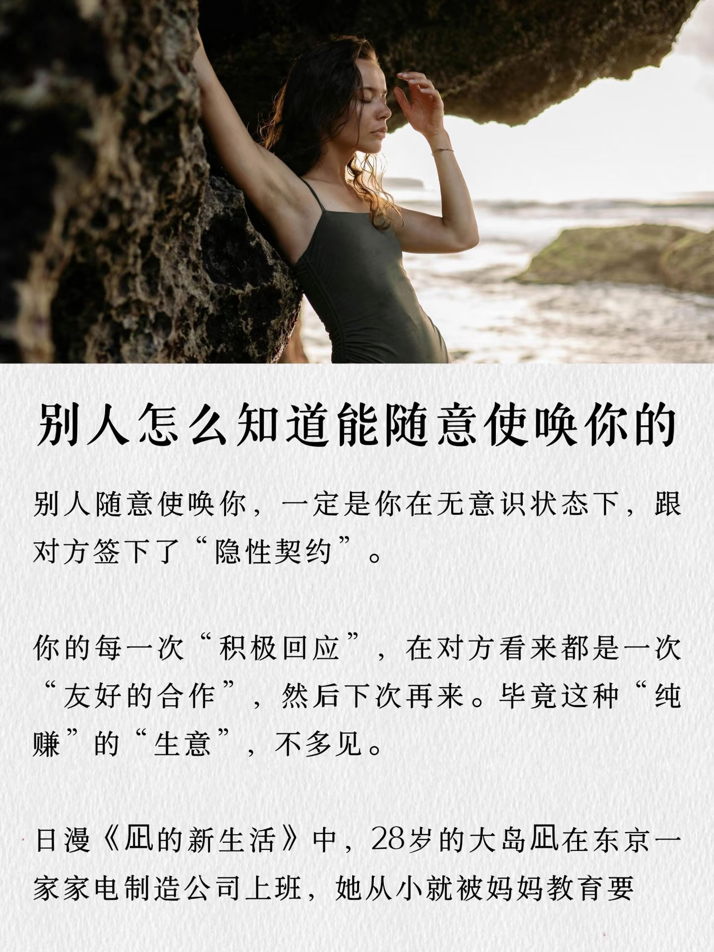 别人是怎么知道，你能随便被使唤的