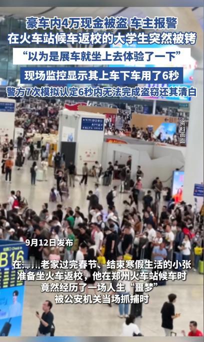 河南郑州，一大学生在回校途中被民警给直接铐走了。原来此前该大学生和女友去逛商场时