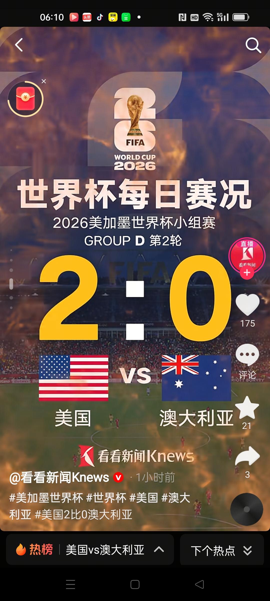 美国果然赢了，还是2：0
可惜了，我买的2：1
心想袋鼠怎么也能进一个，没想到不