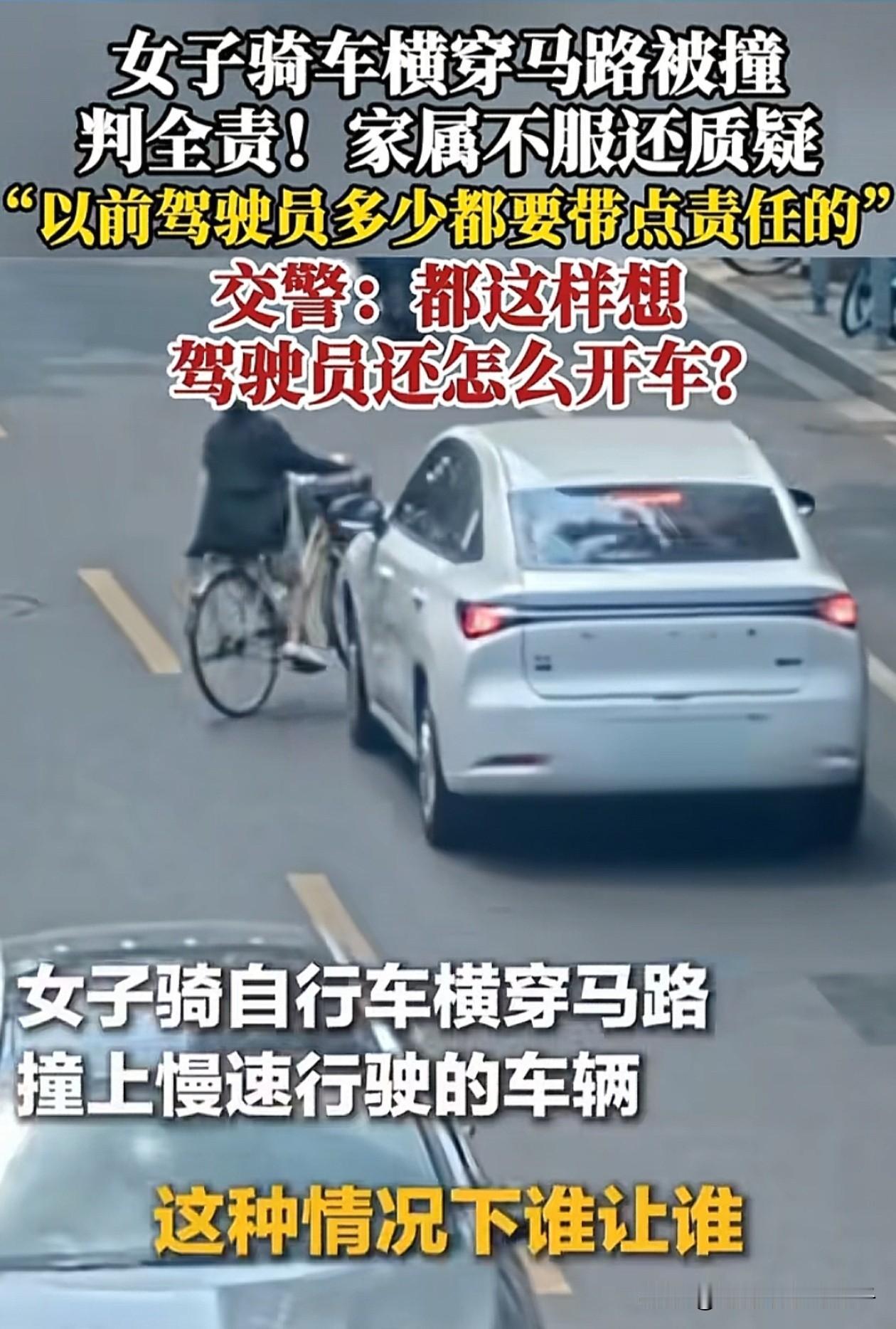 上人民日报了！近日，上海一女子骑自行车横穿马路，估计女子觉得机动车会让着她的，所