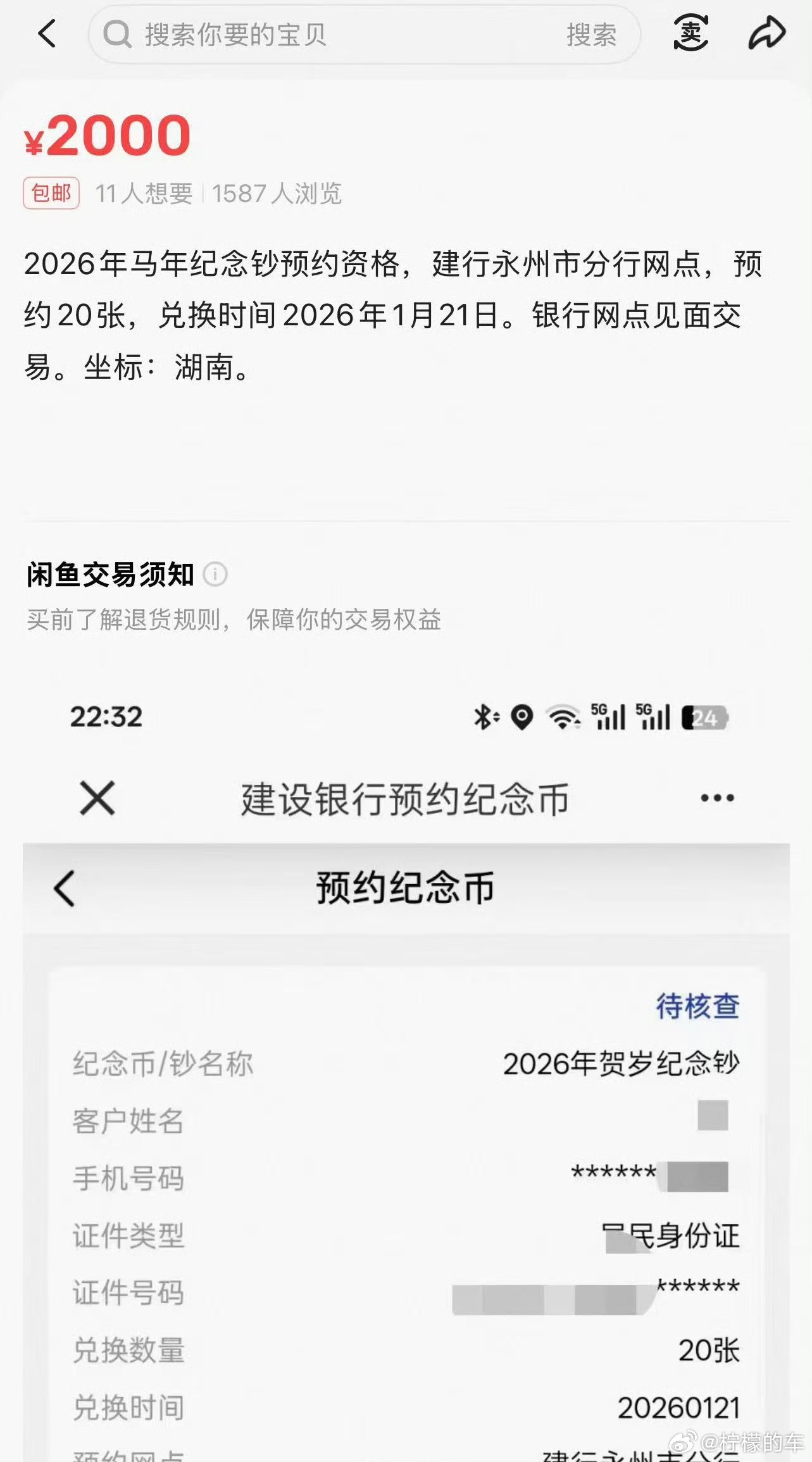 有买有卖就有市场，有收有要就有竞争，这玩意儿真抢不过那些加价卖的贩子，我也就懒得