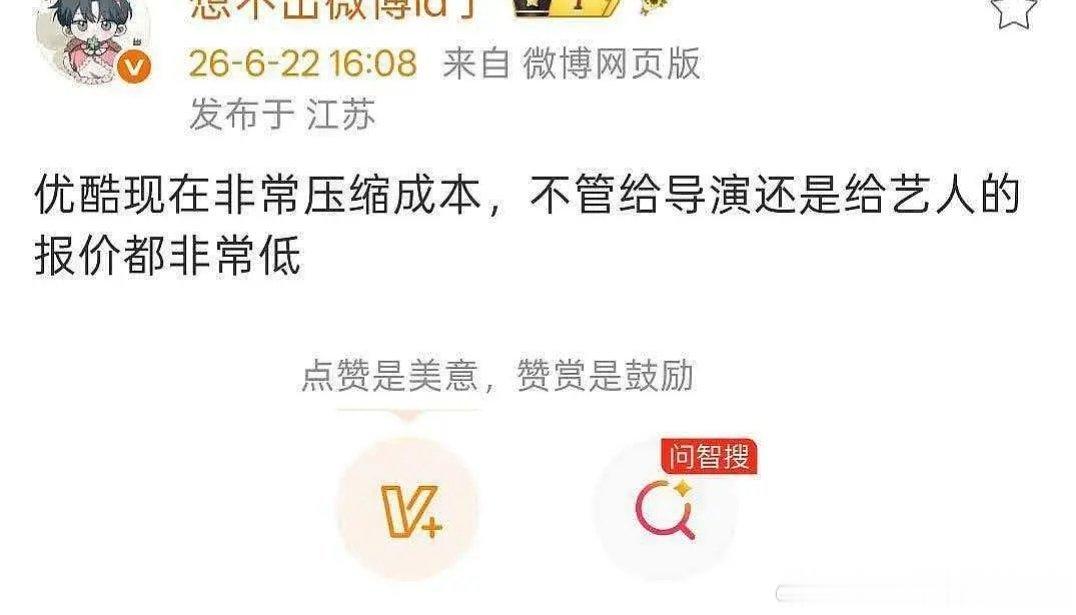 优酷不是背靠阿里，咋也没钱 