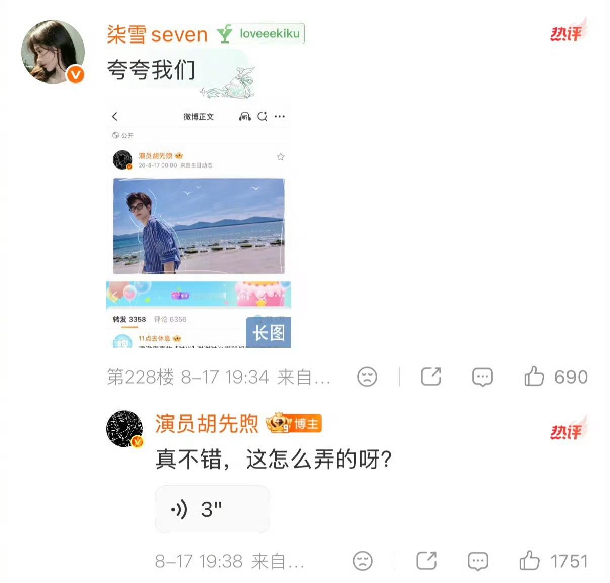 胡先煦情绪价值这块根本没有上限✨胡先煦情绪价值天花板实锤！粉丝用心准备生日应援，