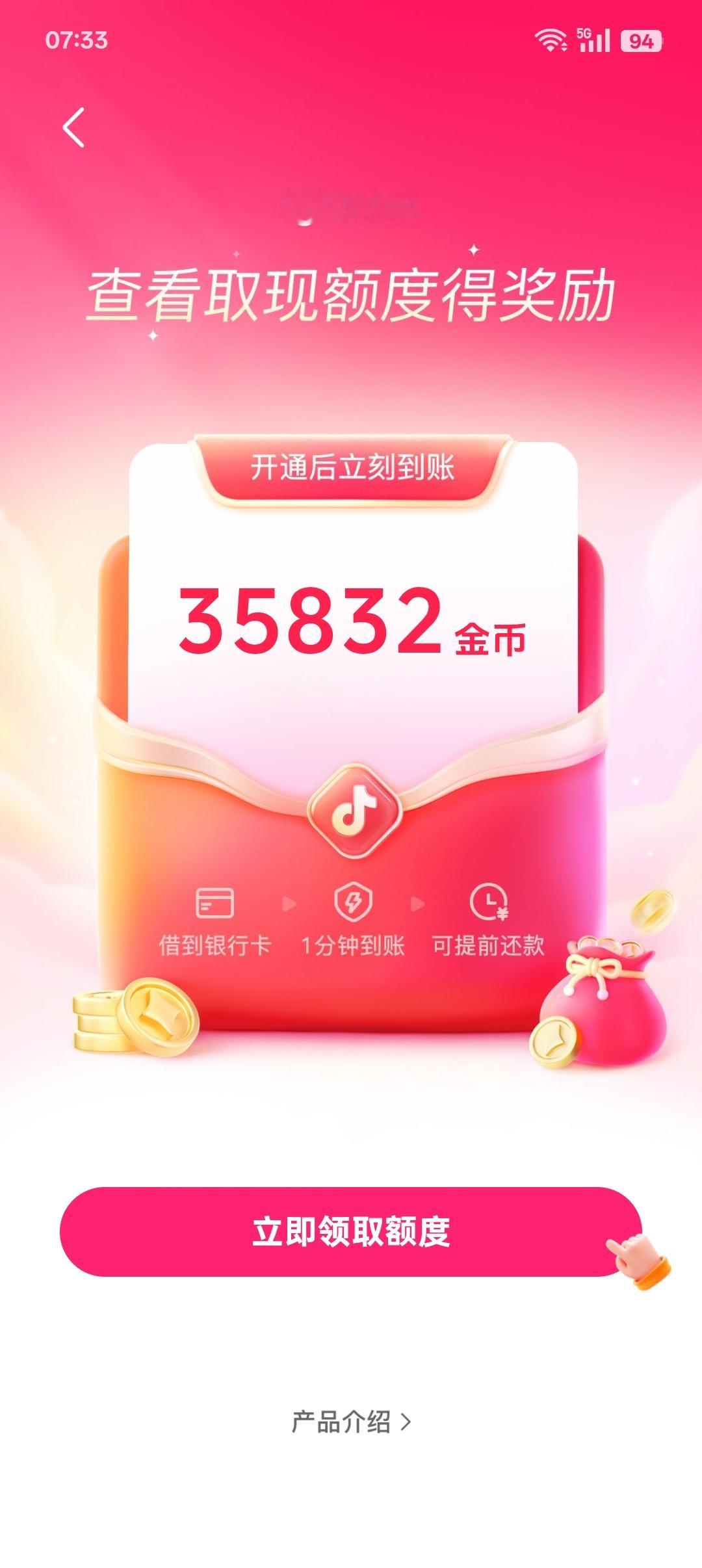 建议大家回家都查一下爸妈的手机，尤其是爱玩各种签到的，极大可能开通了借贷服务，有