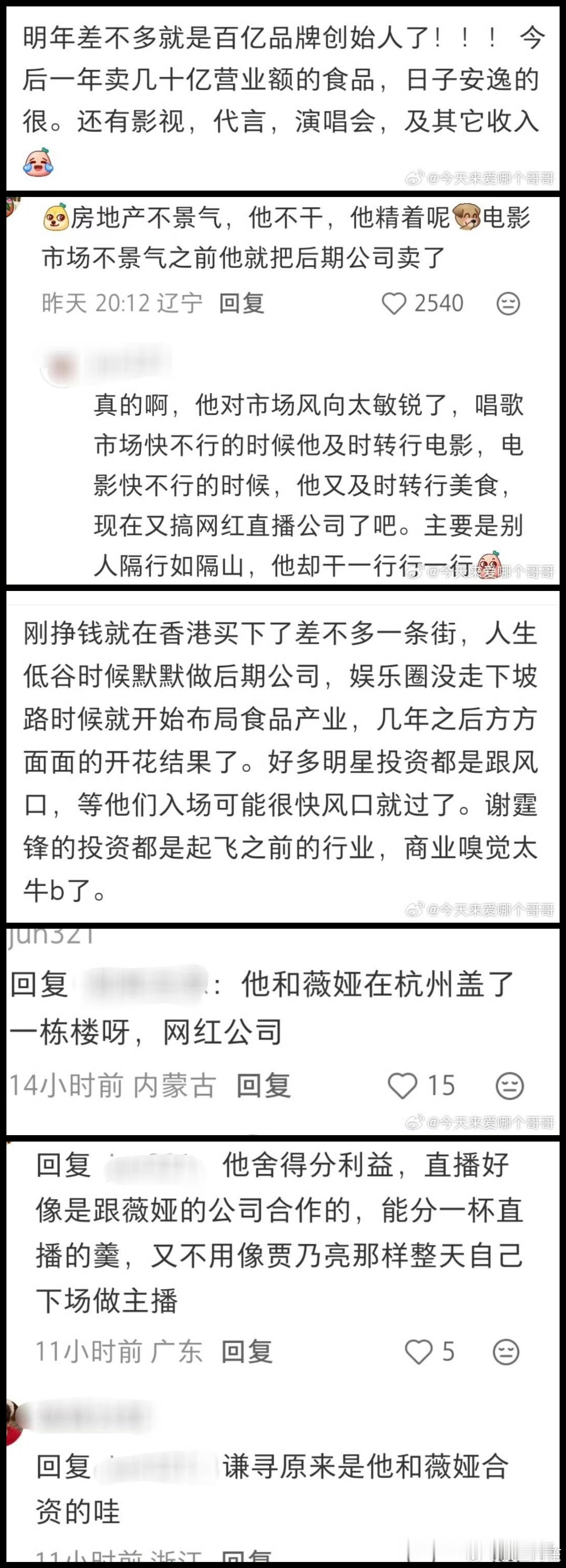 所以说张柏芝根本就不需要去争什么，谢霆锋这么庞大的商业帝国，最终还是她的两个孩子