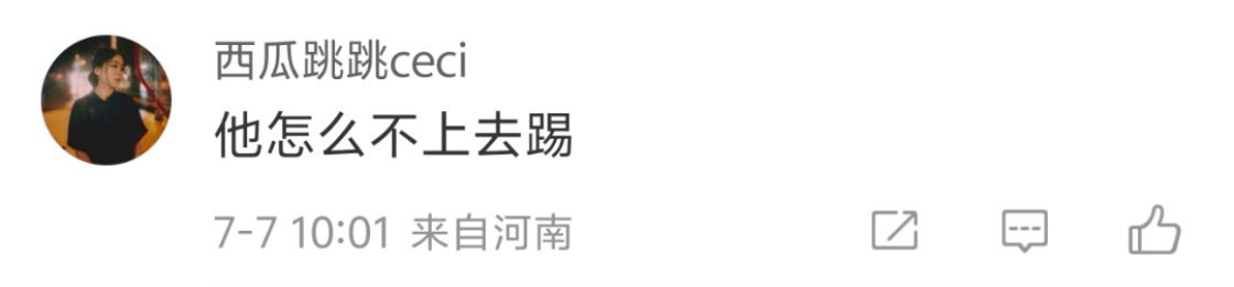 怎么还有苏醒下家粉让苏醒代表葡萄牙上场踢的，飞舞成这样了？
