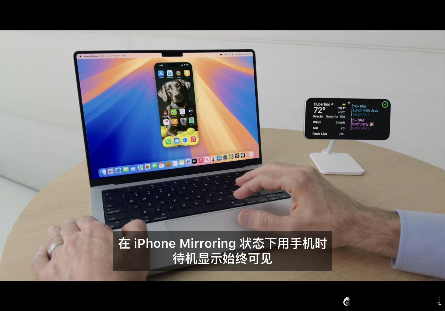 #WWDC24#  苹果也有自己的多屏协同了[doge] ​​​