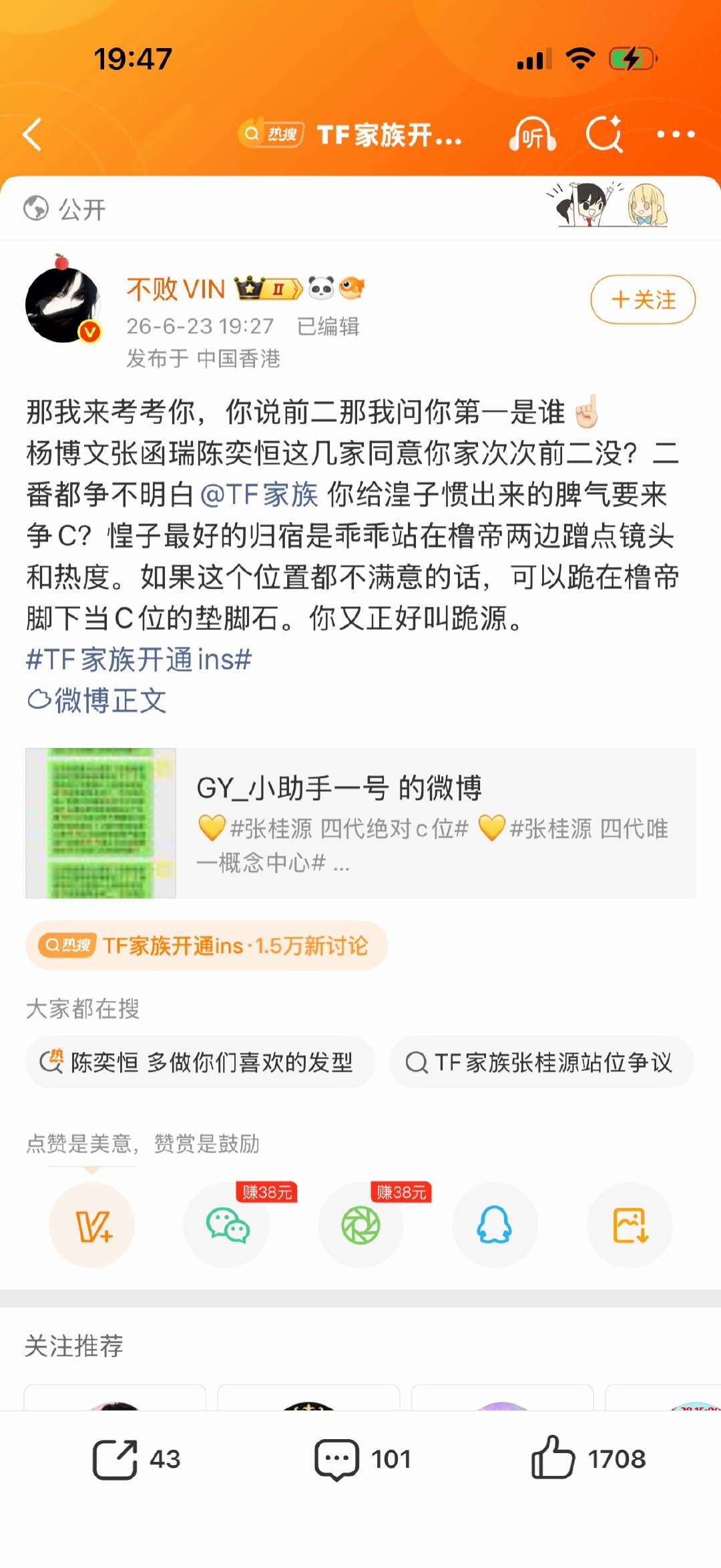 撸毛次次都用行动证明谁才是那个能压住c位的人一群小乐乐净逮着你c位龙哥叫唤