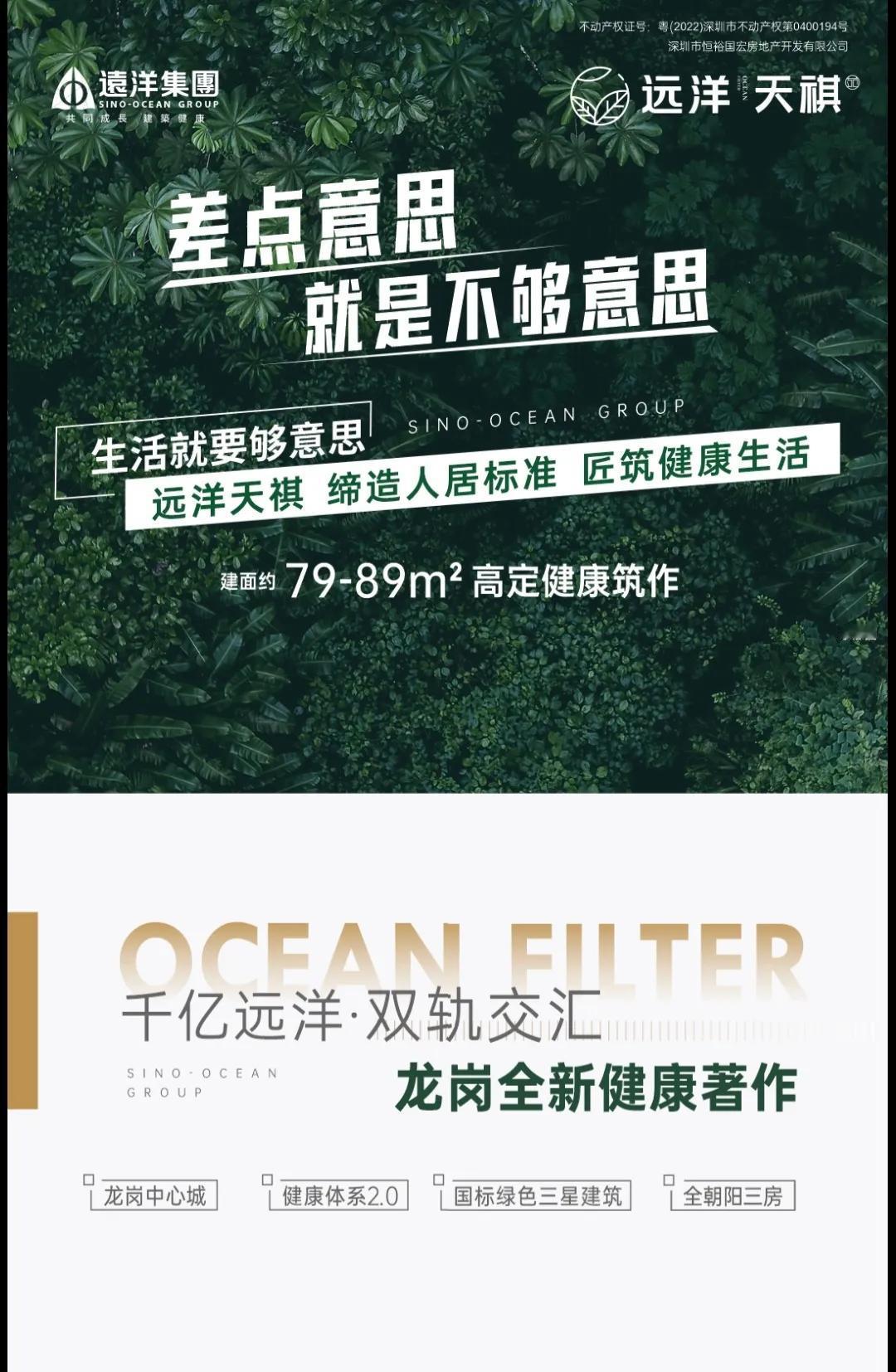 二手房刚取消指导价，龙岗的新房就开始卷起来了。
桑泰龙樾直接豪佣8个点，疯狂抢客