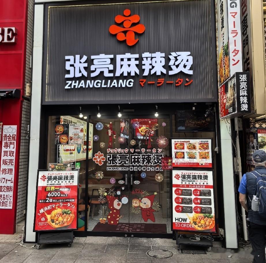 吃了这么多年麻辣烫！今天才知道杨国福、张亮、汆悦老板居然是亲戚！这藏得可真够深的