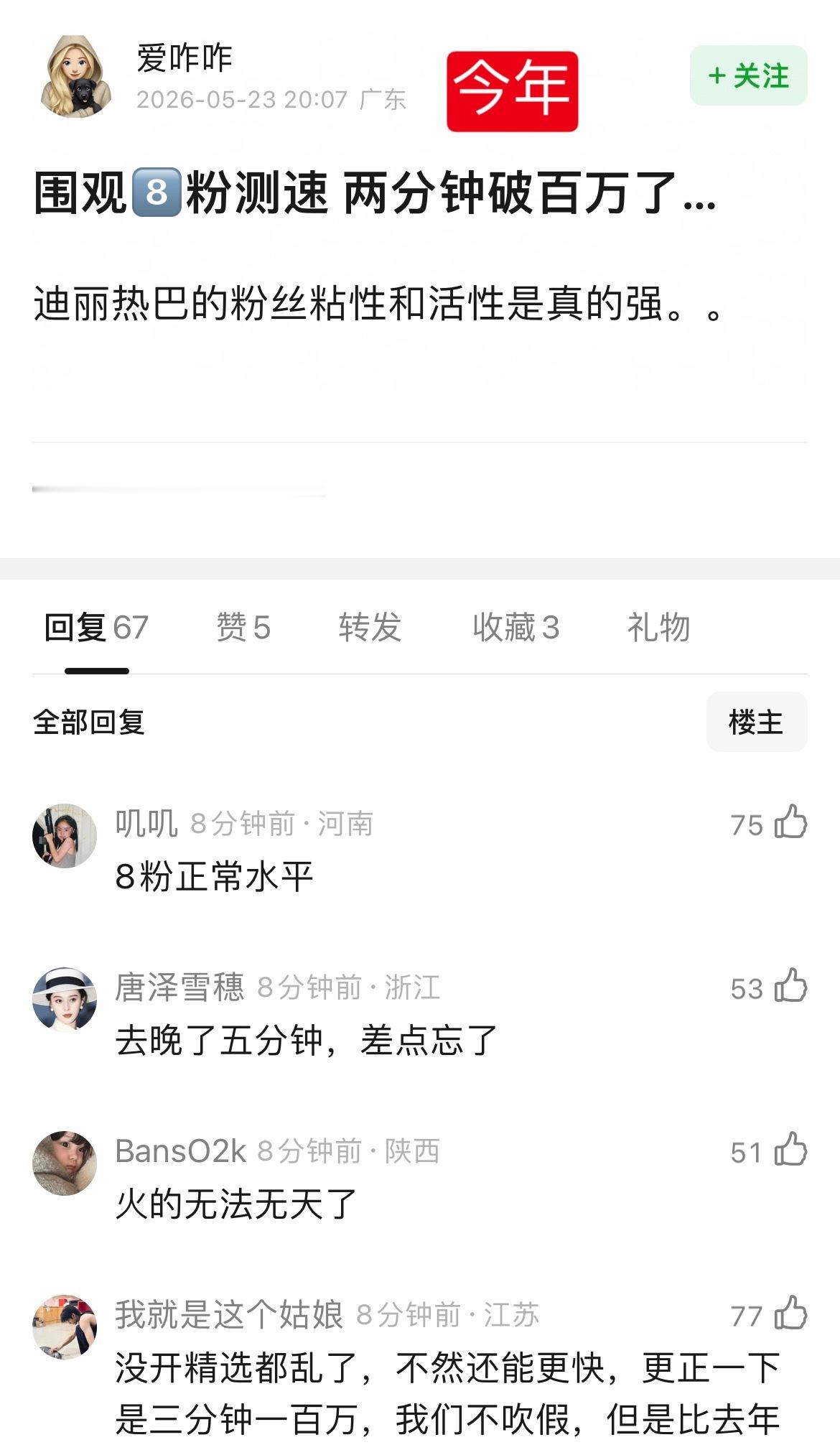 巴粉测速 天下谁人不识君。 