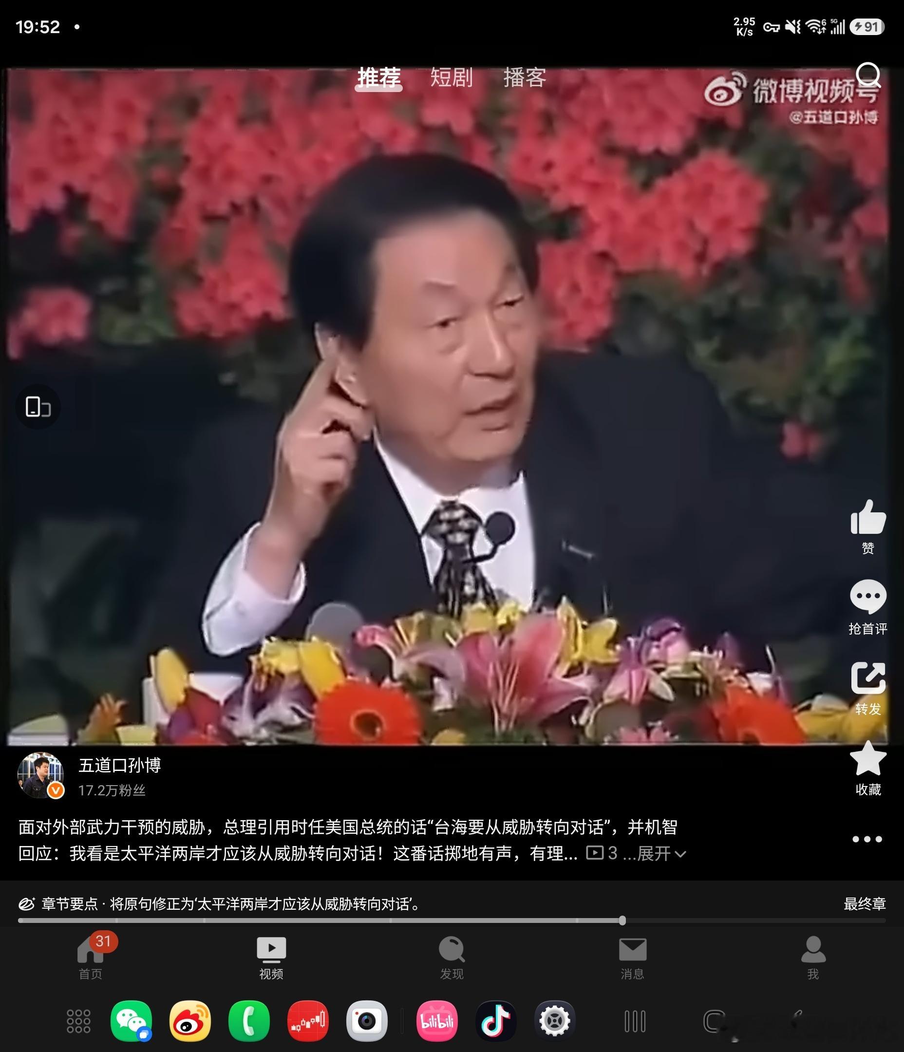视频秒无，大家有兴趣的可以去看一看2000年3月份的记者招待会上的朱总的发言。时