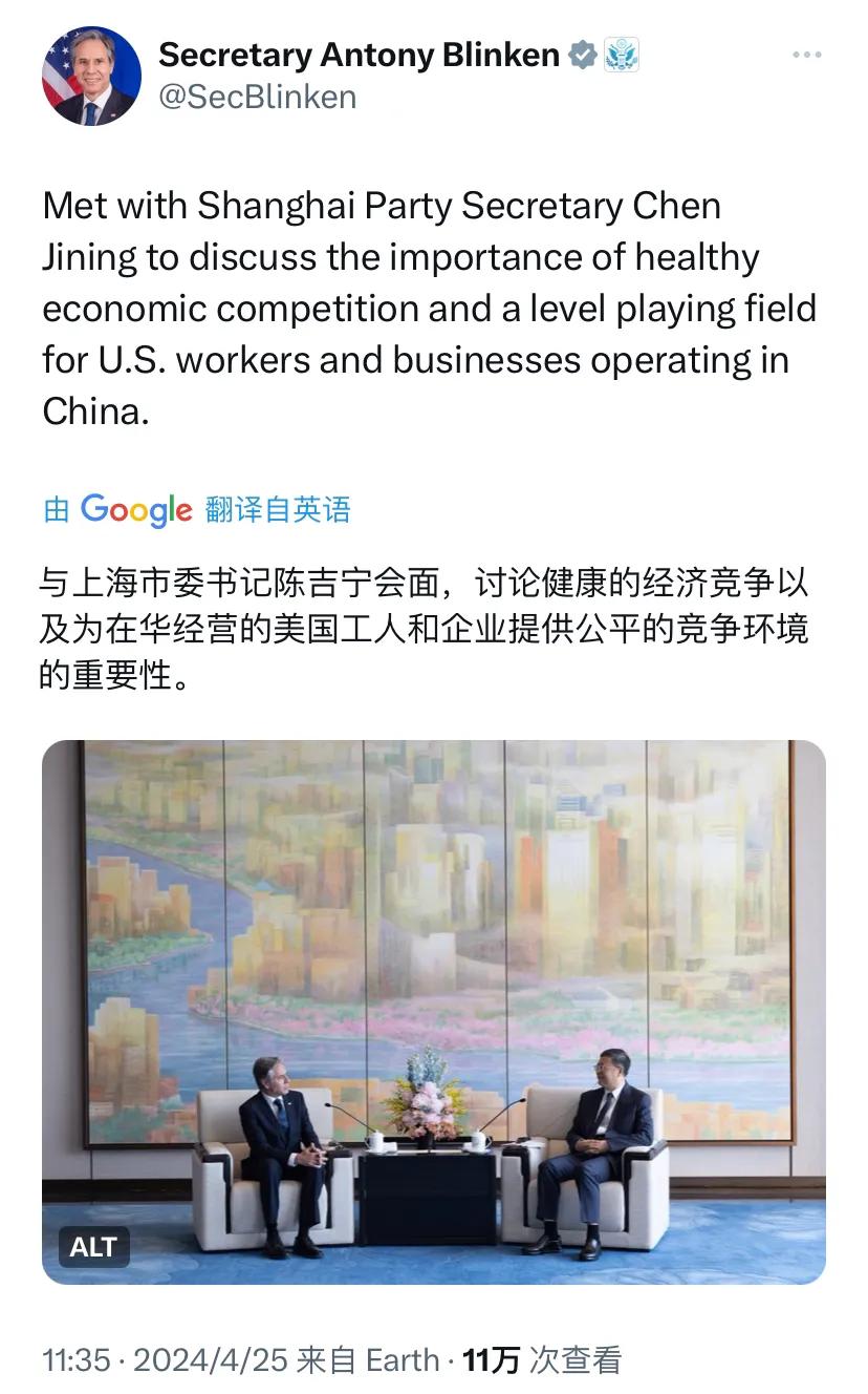 人在上海的美国国务卿布林肯今天（4月25日）写道：“与上海市委书记陈吉宁会面，讨