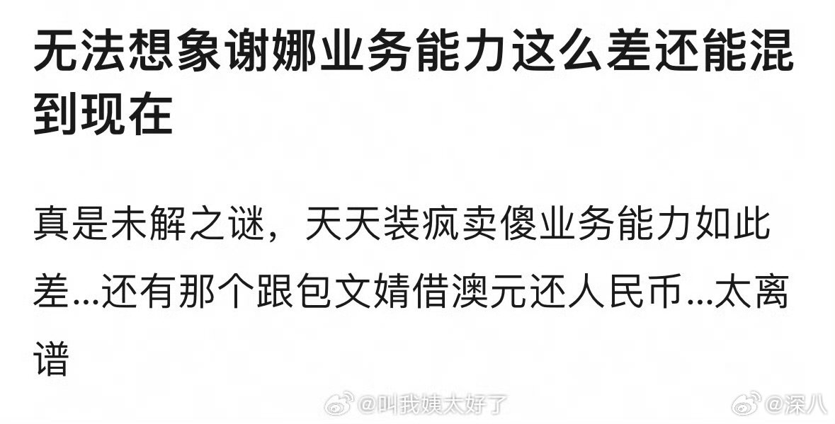 谢娜的业务能力谢娜没有耳返 谢娜的业务能力，怎么样浪姐直播