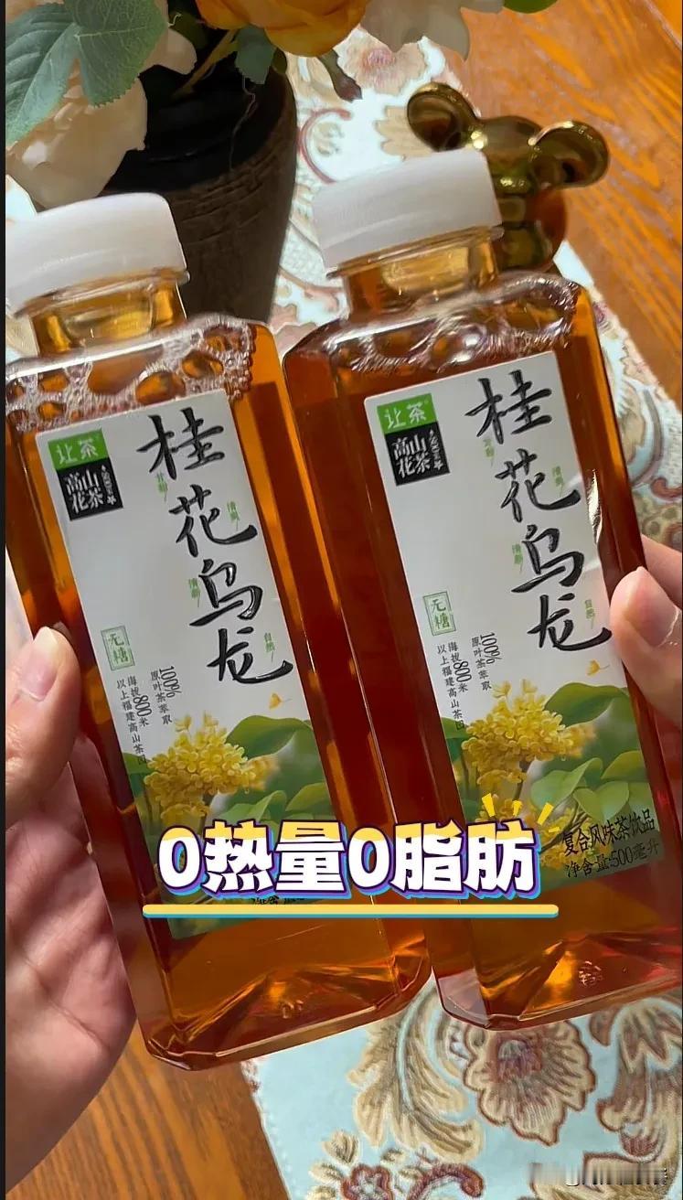 19.9到手五瓶，桂花乌龙茶，
而且全部都是无蔗糖的真茶萃取，
几分桂花的淡雅香