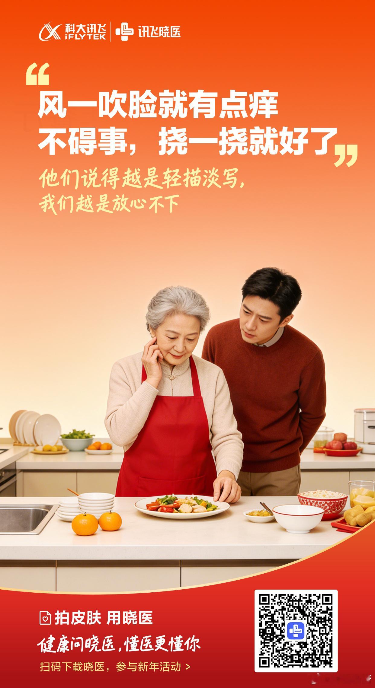 过年反催婚的小连招健康新年有新意  昨天，妈妈腿疼的老毛病又犯了，我在朋友的推荐