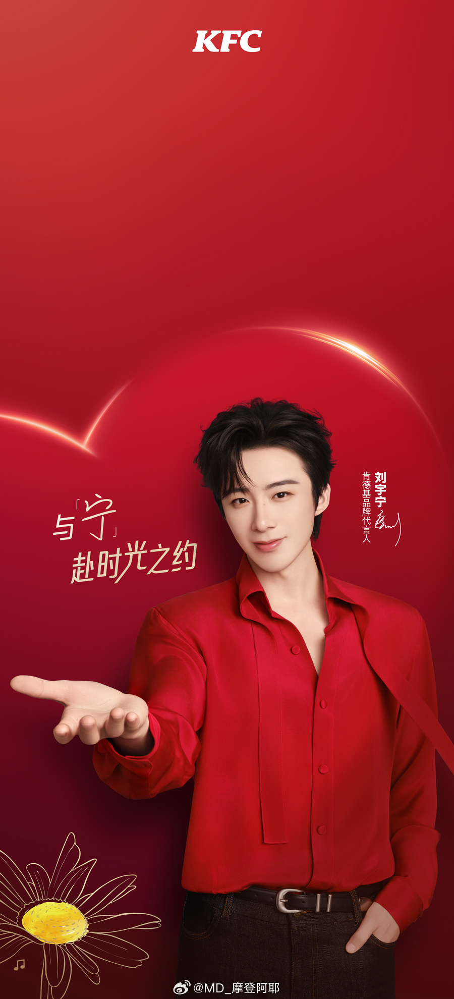 刘宇宁开始推理吧🐾刘宇宁可口可乐品牌代言人🐾摩登兄弟  刘宇宁，如果岁月如歌