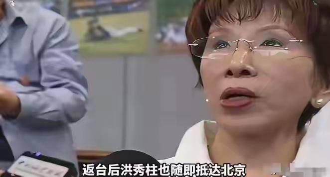 国民党前主席洪秀柱近日以中华青雁和平教育基金会董事长身份赴京常态化开展工作，引发