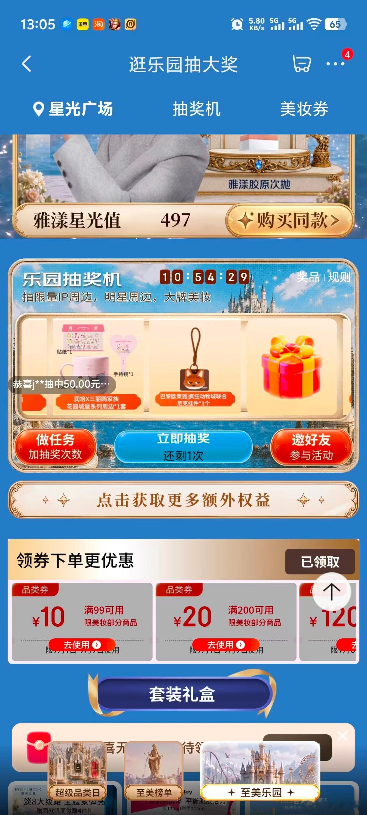 京东美妆万人票选结果出炉京东美妆万人投票结果出炉护肤彩妆好物集结上榜，京东美妆万