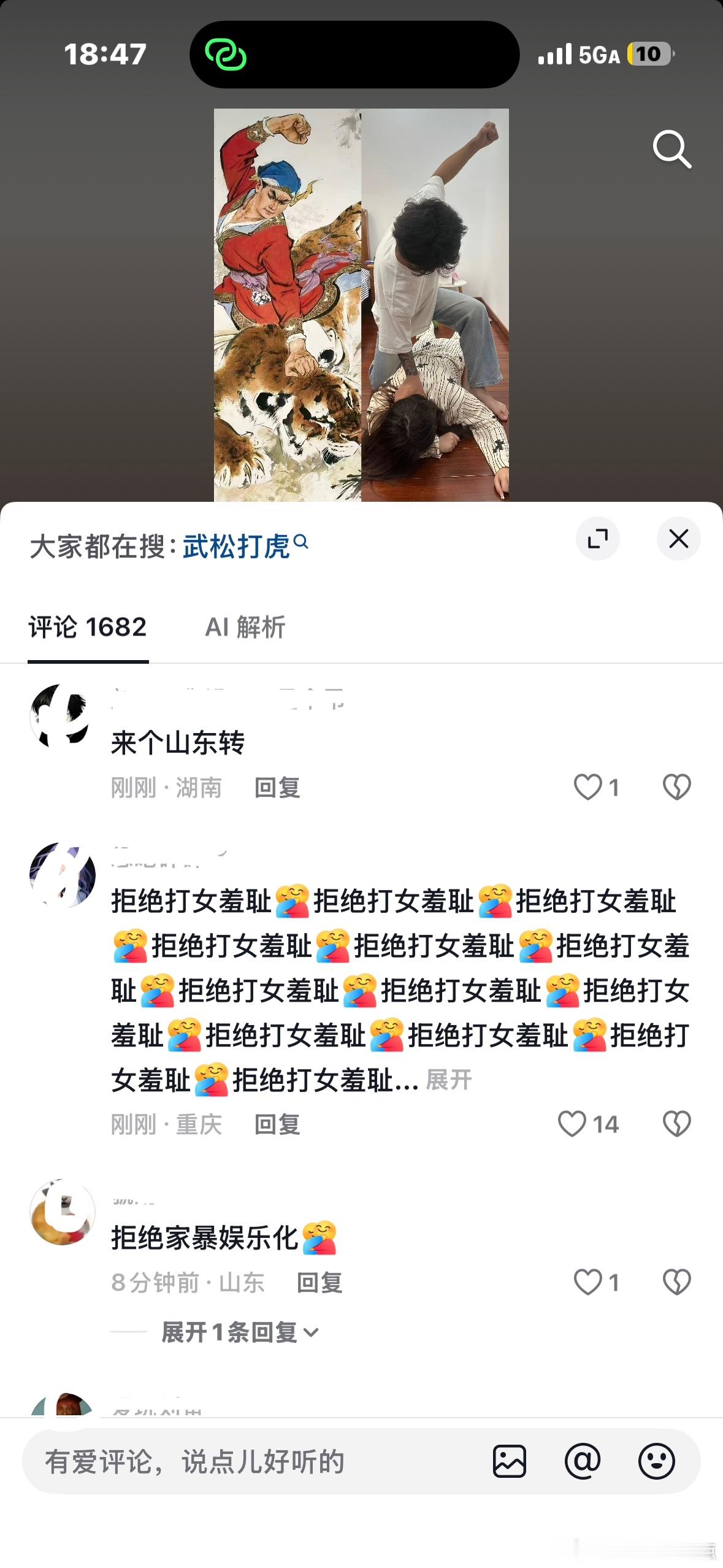 分享图片 ​​​
