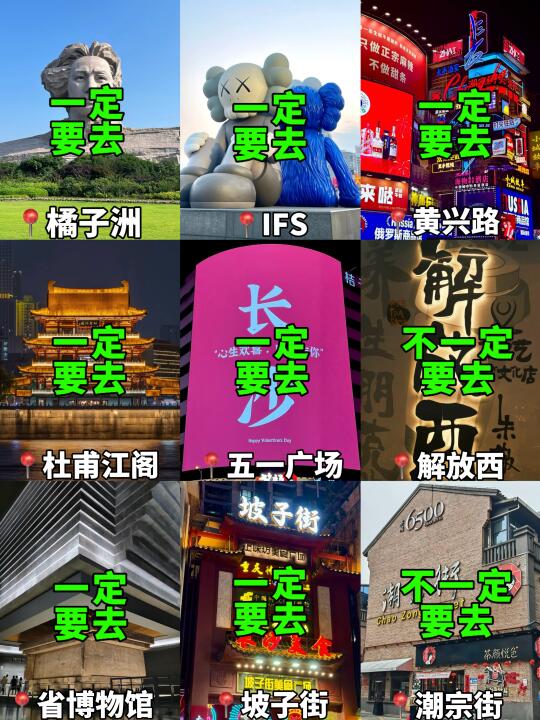 承认吧！长沙不好玩是你们不会玩