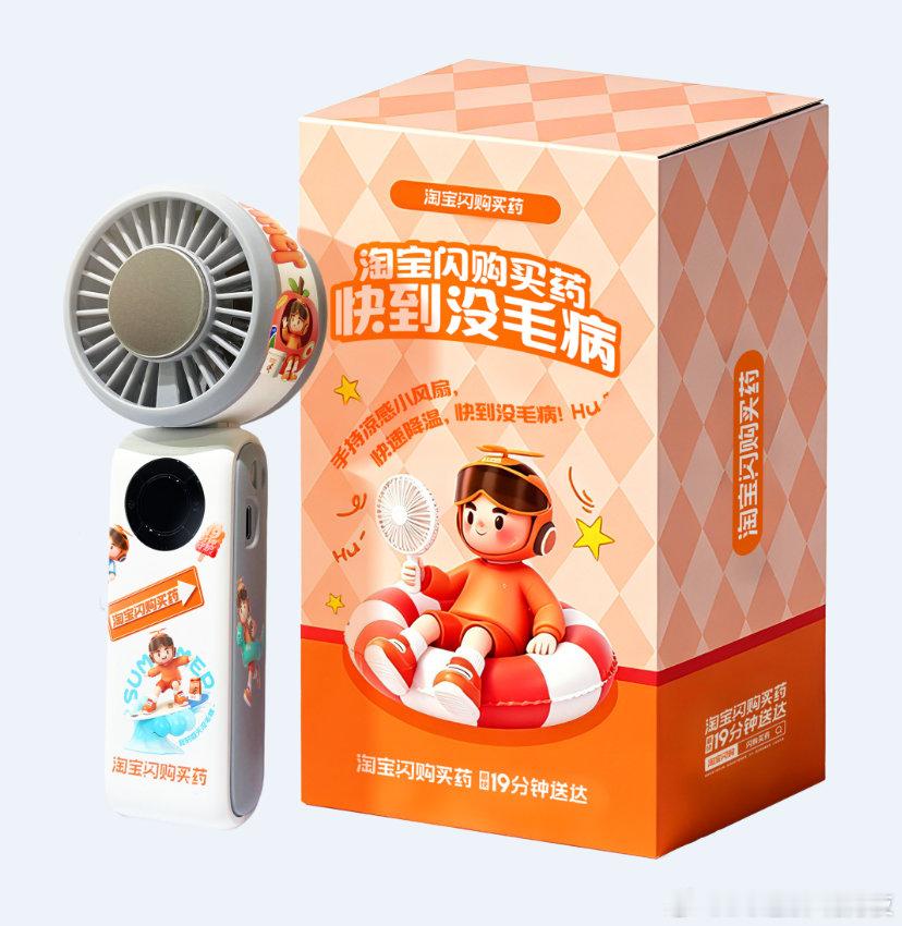 重庆防暑的安全感来自即时送达重庆白天气温实在太高，通勤路上热浪扑面而来，线上下单