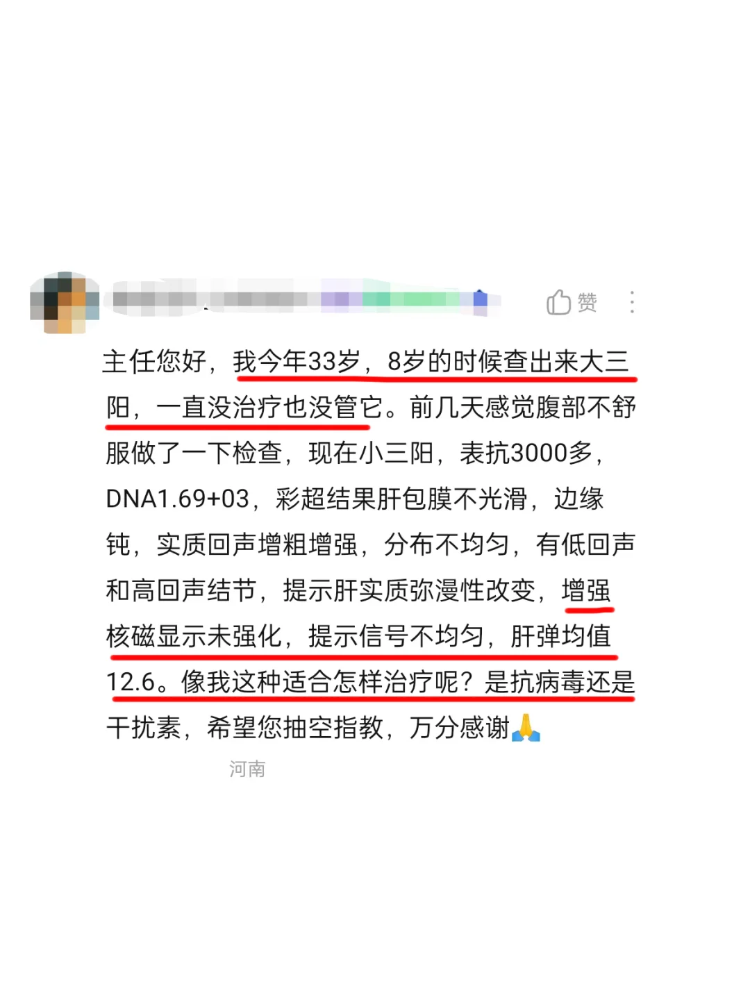 回复：患者咨询↓ 看你是否有相同的情况？
