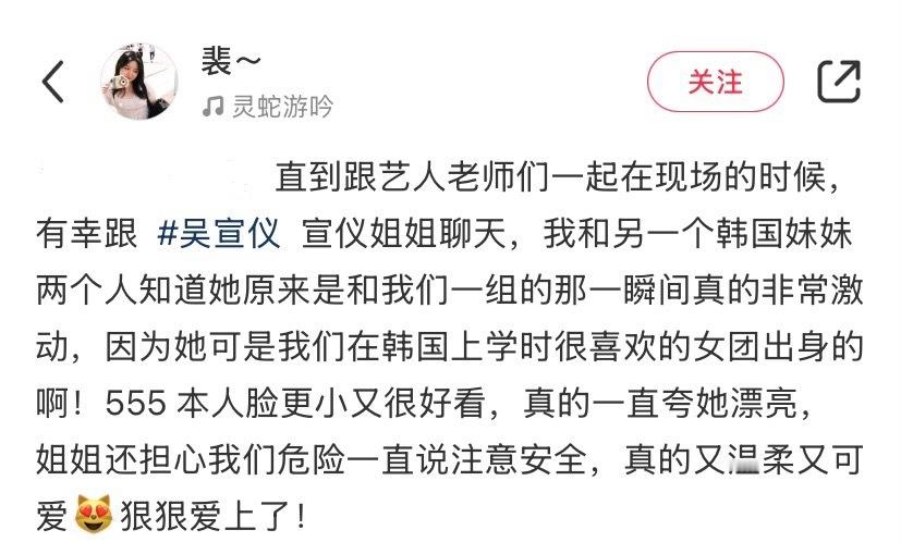 吴宣仪  wxy 央视元宵晚会  又看到一个央视元宵晚会一起表演的人员提到的吴宣